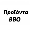 Προϊόντα-bbq