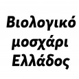 Βιολογικό-μοσχάρι-Ελλάδος