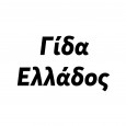 Γίδα-Ελλάδος